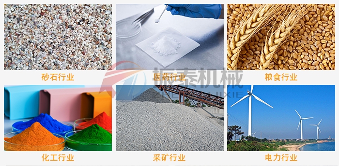直線振動篩適用行業