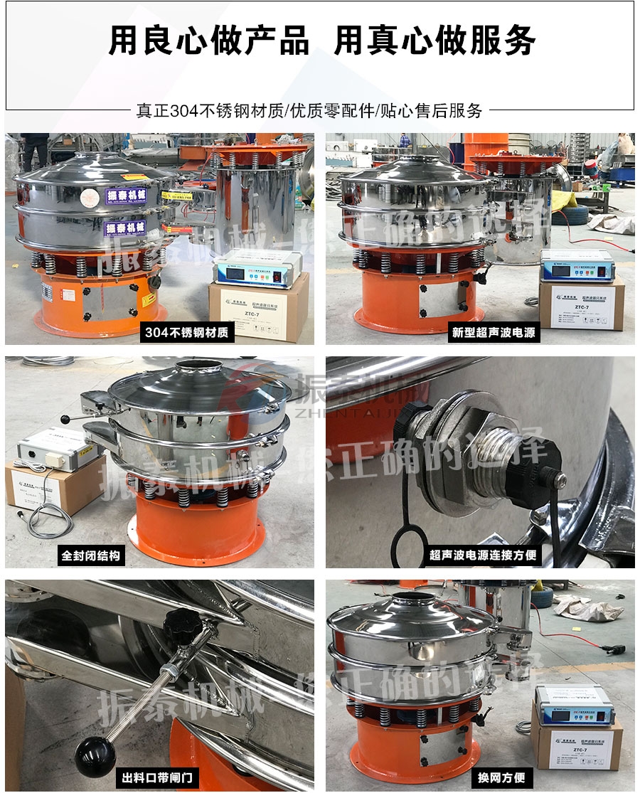 滑石粉超聲波振動篩細節圖 滑石粉超聲波振動篩細節圖