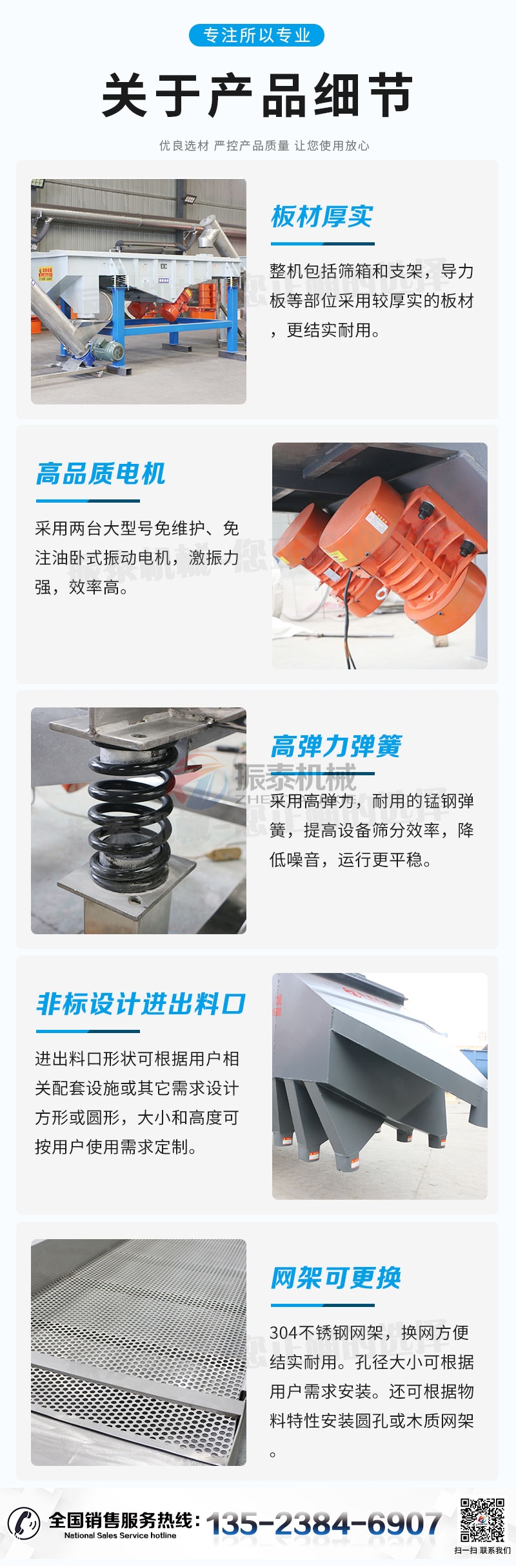 芡實直線振動篩產(chǎn)品細(xì)節(jié) 芡實直線振動篩產(chǎn)品細(xì)節(jié)