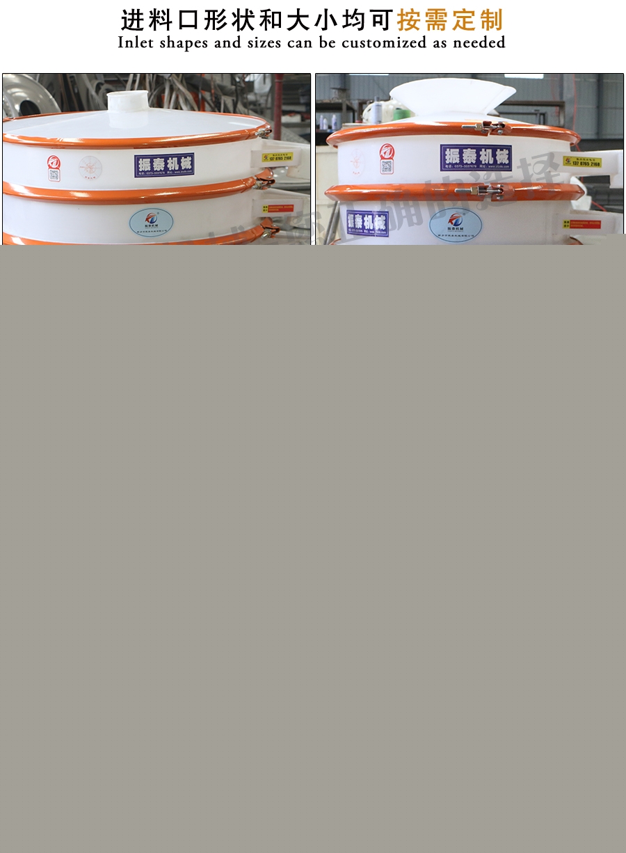 坩堝顆粒料塑料防腐旋振篩進料口說明