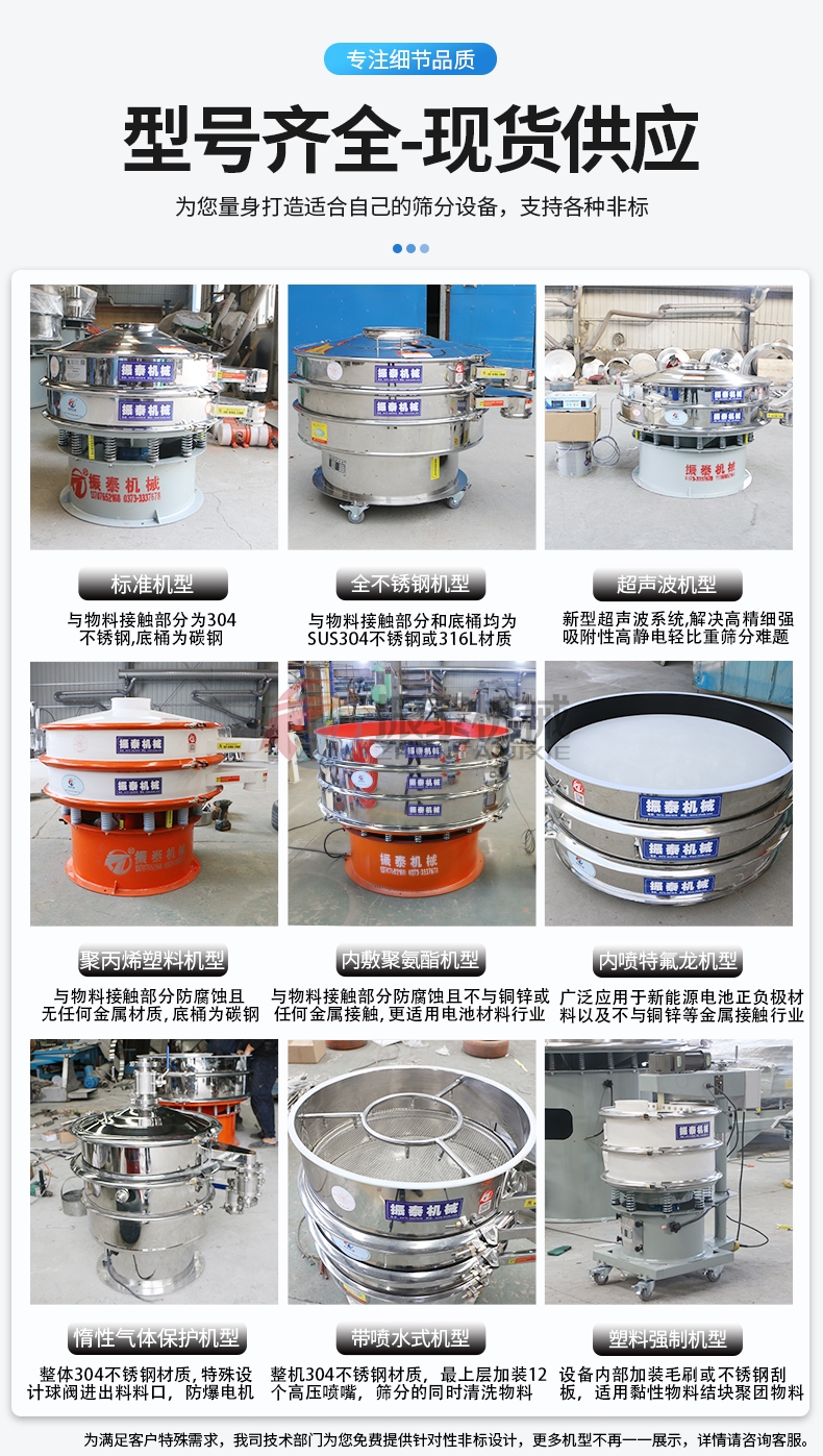 氧化銻旋振篩型號(hào)齊全