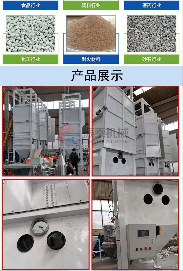 硫酸鈉晶體噸袋拆包機產(chǎn)品展示