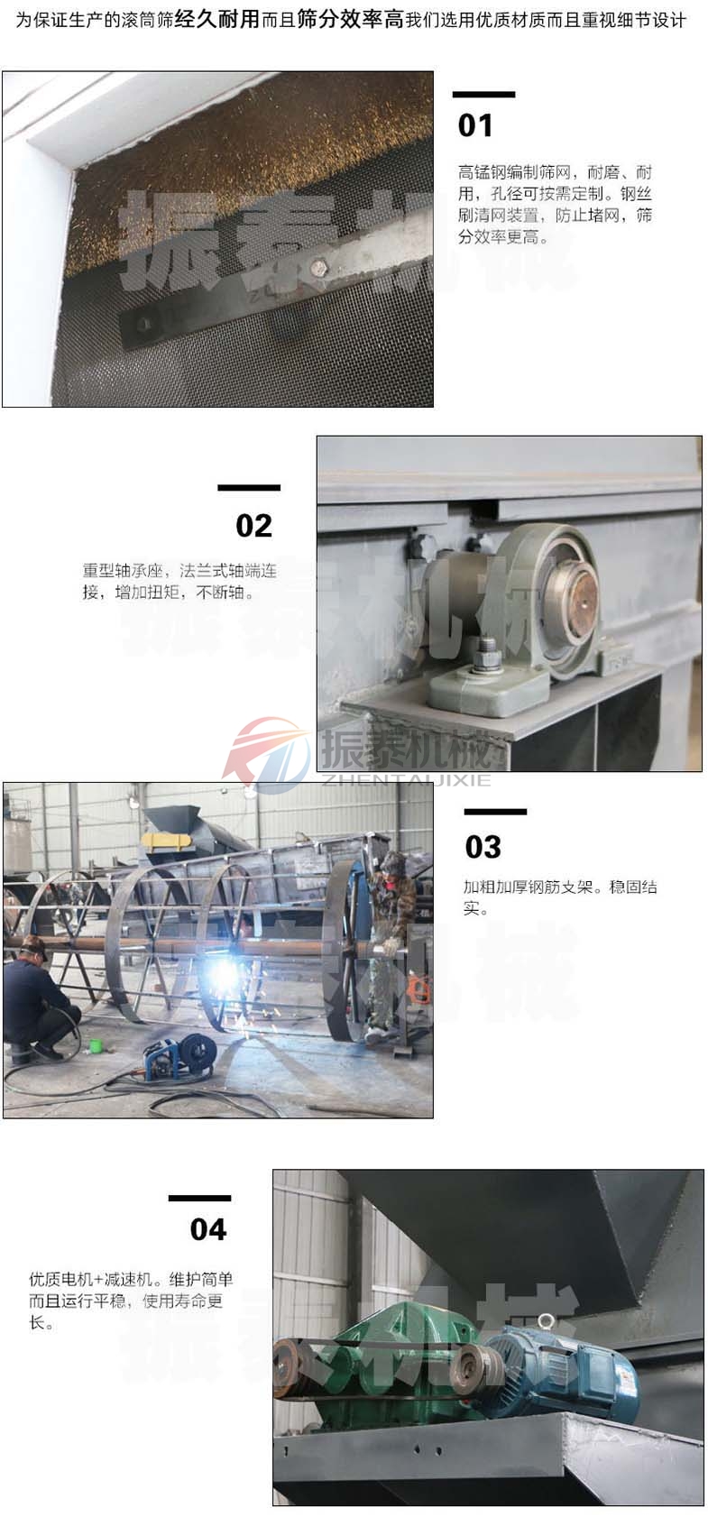 氧化鋁滾筒篩細節