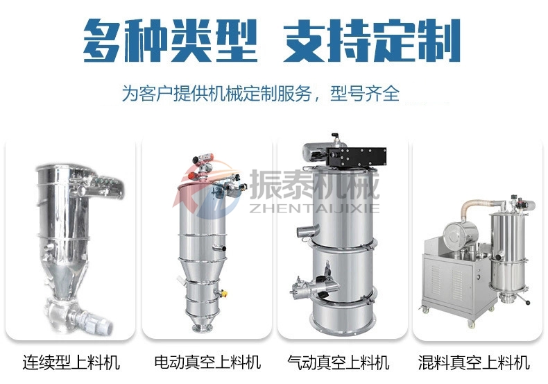 PVA聚乙醇粉料真空上料機型號