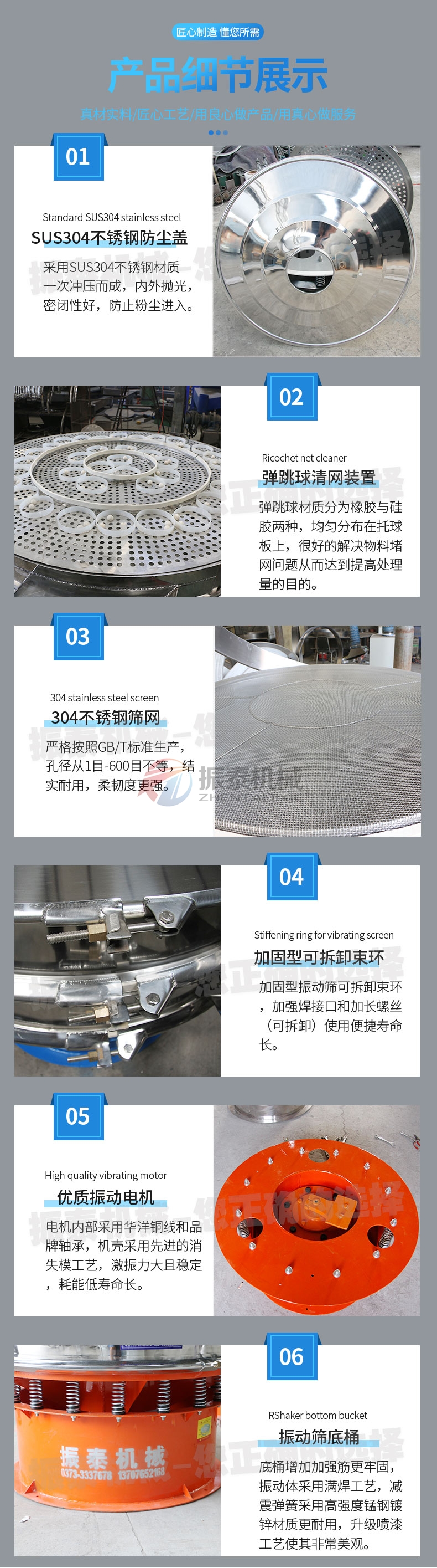 混合糖旋振篩產(chǎn)品細(xì)節(jié)